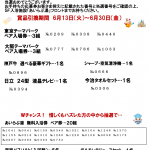 10周年